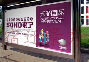 宿遷市景秀廣告制品廠 燈箱廣告牌供應商的首選