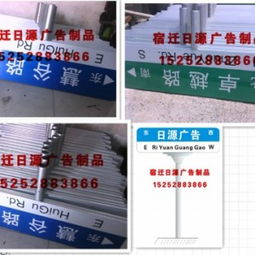 照亮社區出行路 宿遷市日源廣告制品廠指路牌打造便捷生活