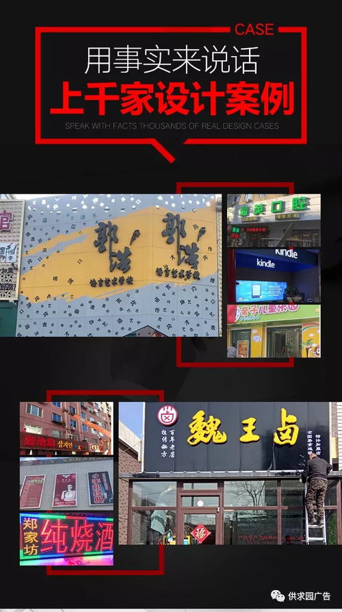 照亮品牌 專業戶外燈箱牌匾與廣告制牌的魅力
